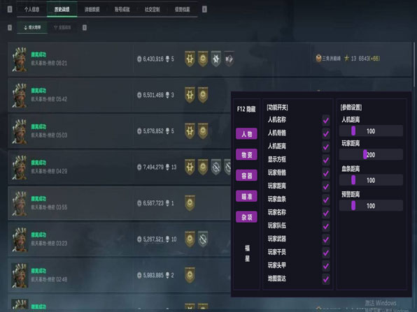 三角洲辅助瞄准锁头软件效果